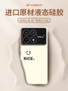 The new Redmi k70 phone case with a simple and elegant design, the smiling face k60Pro, the large window with a high-end feel, and the internet-famous k40P Specification image